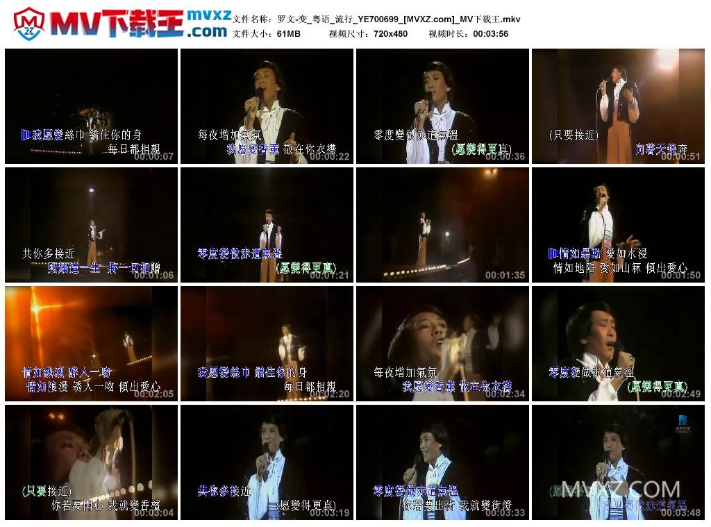 罗文-变_粤语_流行_YE700699